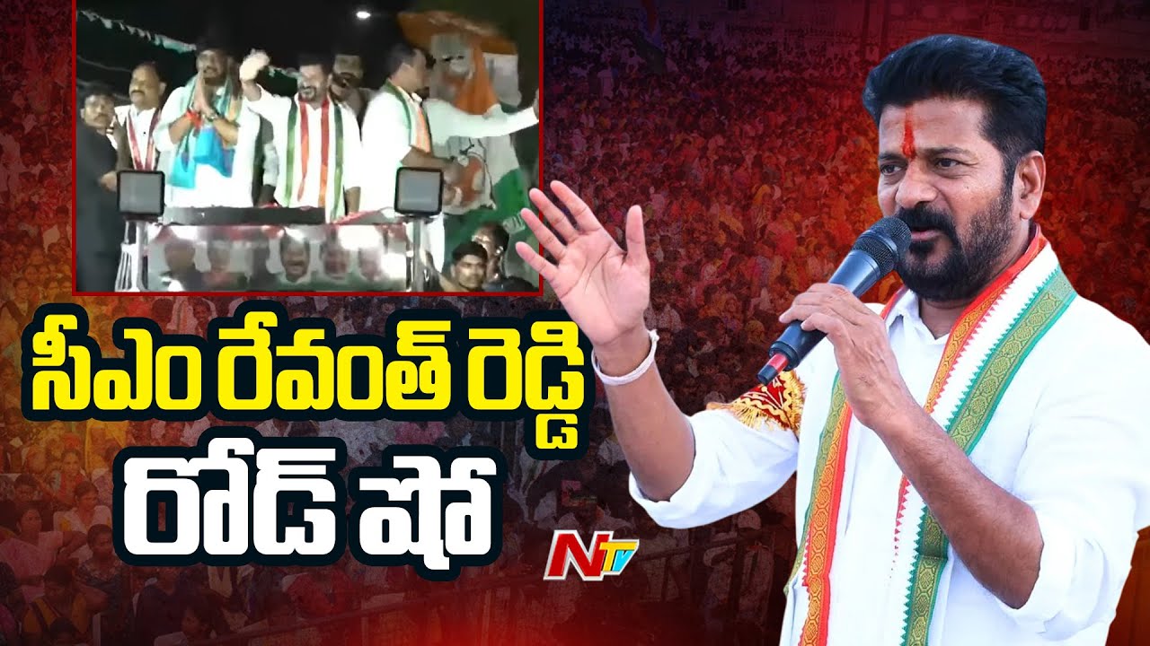 CM Revanth Reddy Road Show | Jubilee Hills By Election | Hyderabad | NTV Telugu