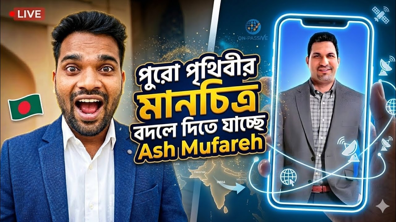 LIVE BIG UPDATE! Ash Mufareh এর বড় ঘোষণা | OP & VWA নতুন ধাপ শুরু | #ONPASSIVE #VictorywithAsh 