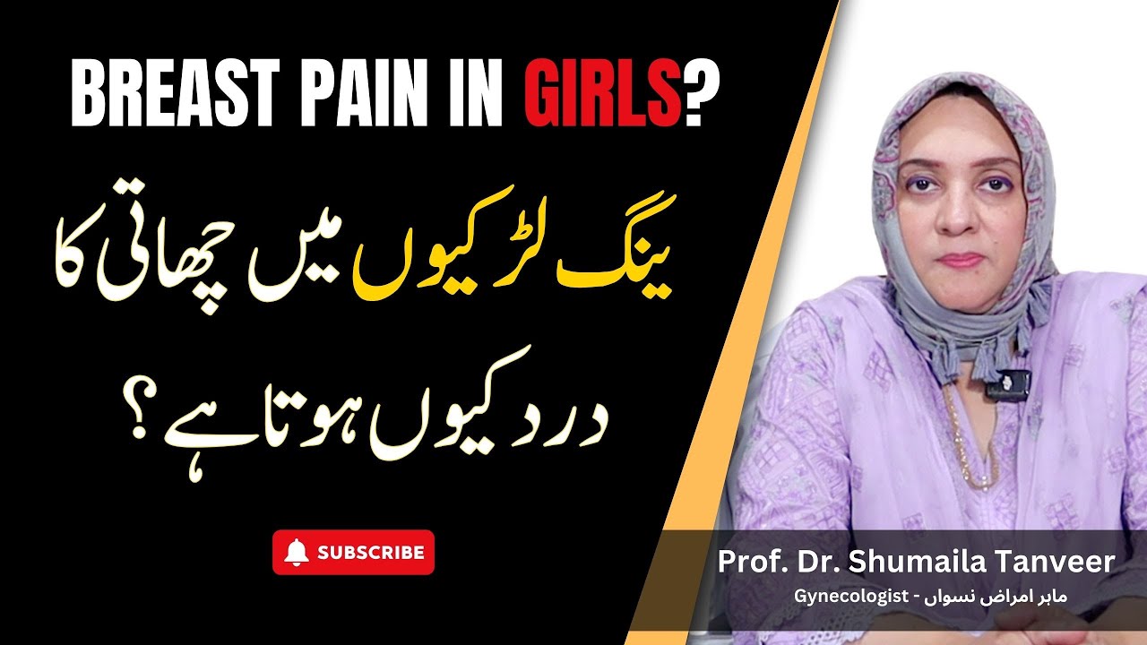 Managing Puberty Breast Pain in Young Girls | Tips for Parents | Breast pain in Girls | Dr. Shumaila
