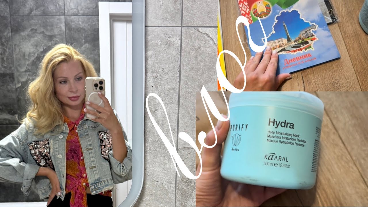 ВЛОГ 🌷 Мигранты 🛍️ Покупки для волос 👱‍♀️ Sinsay 💁‍♀️ Интернет-магазин Белбланкавыд