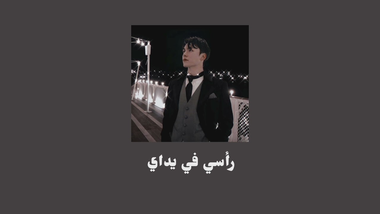 FOREVER - LEWIS CAPALDI [ WITHOUT MUSIC🎶, SLOWED, مترجمة ]