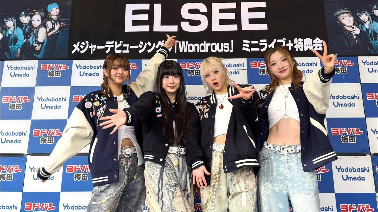 ELSEE 