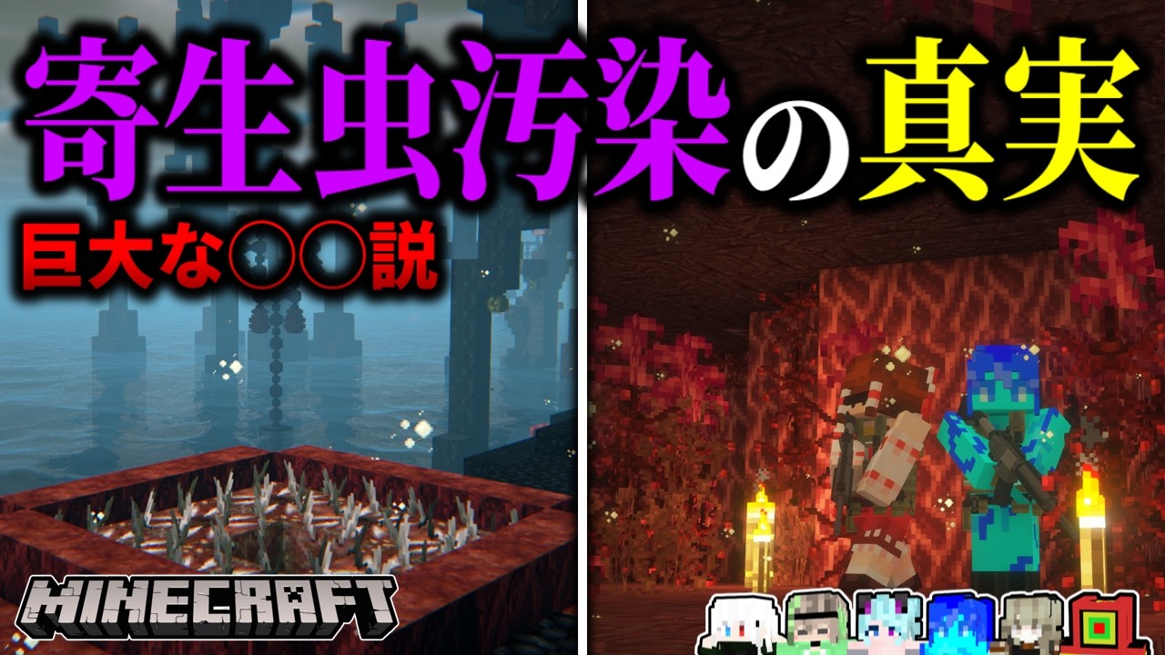 【マイクラ】バイオーム汚染の恐ろしすぎる真実が判明…！？「真・寄生前線100日生活」#33【ゆっくり実況マルチ】【Minecraft】【マイクラ軍事】【寄生虫】【銃mod】SRParasites