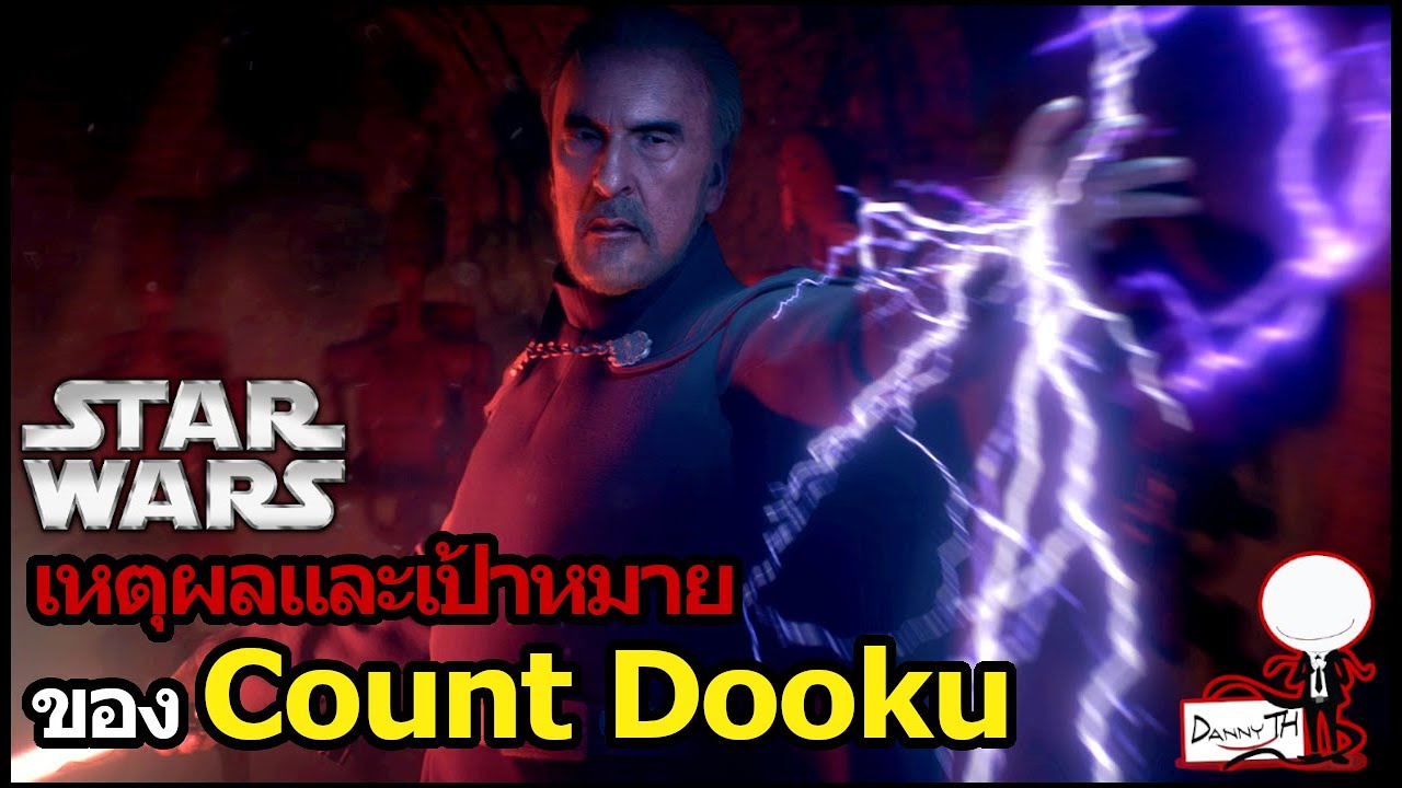 Star Wars : เหตุผลและเป้าหมายของ Count Dooku