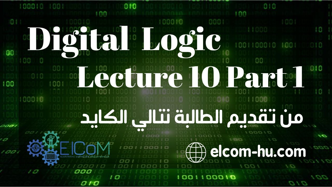 Digital Logic | Memory elements (Latch)