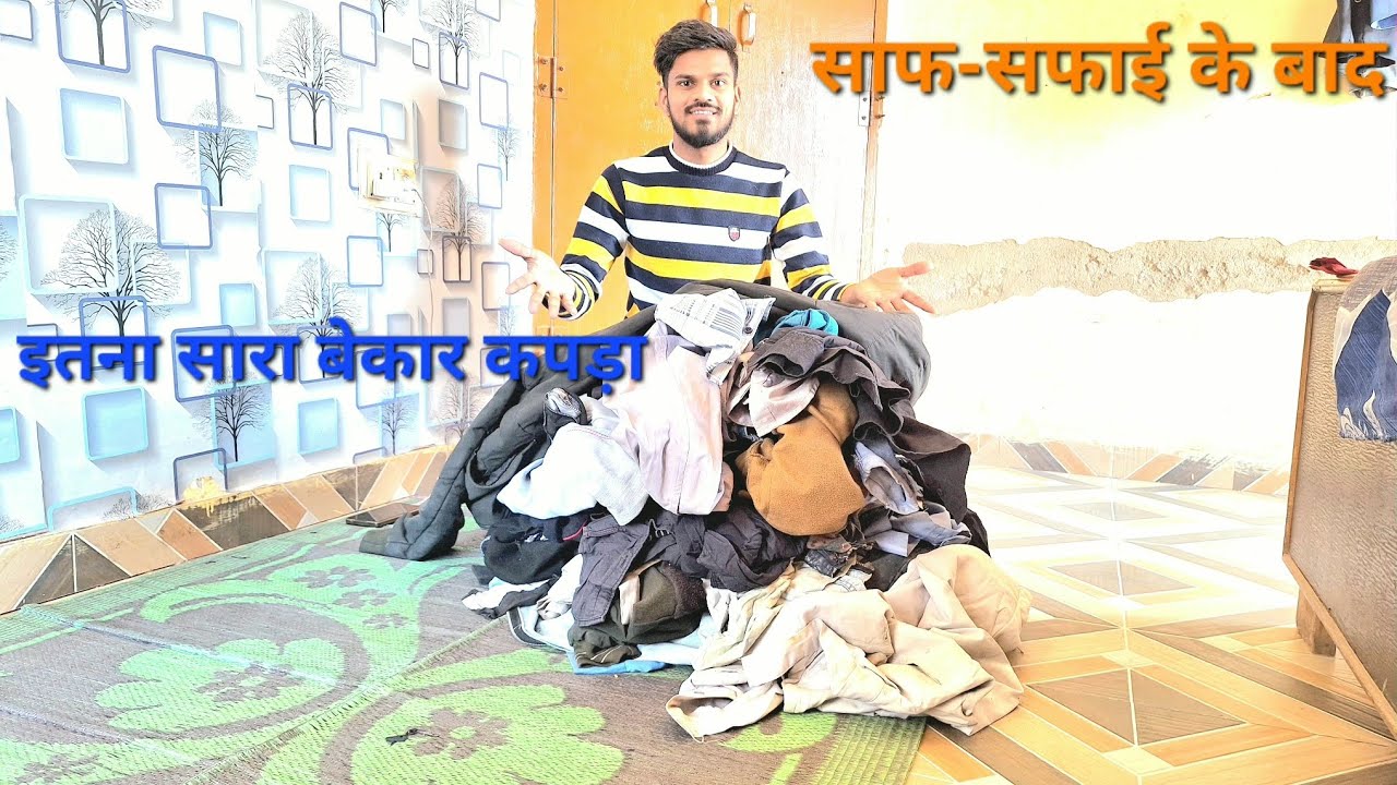 Aaj Room Ki साफ-सफाई Kiya 😜😍 ||  ShivVlogs19 