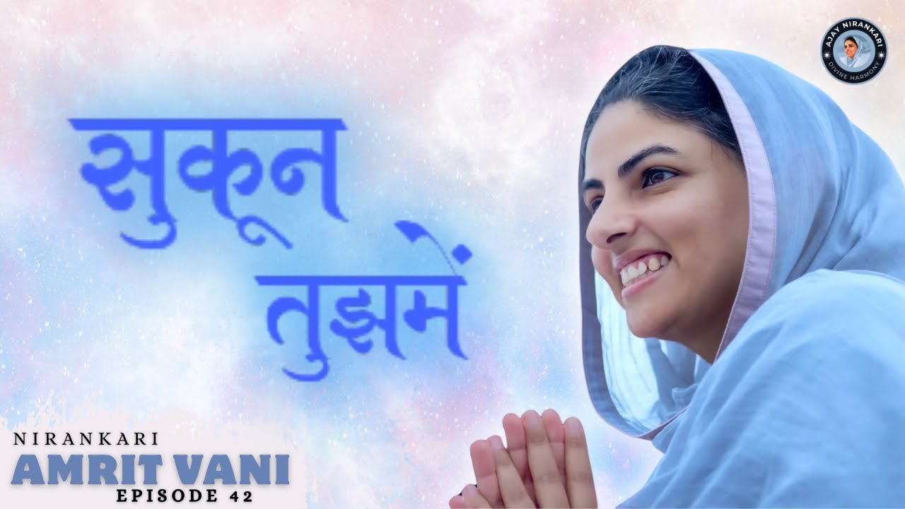 🎶 Sukoon Tujhme || Amritvani Episode 42 || Ajay Nirankari