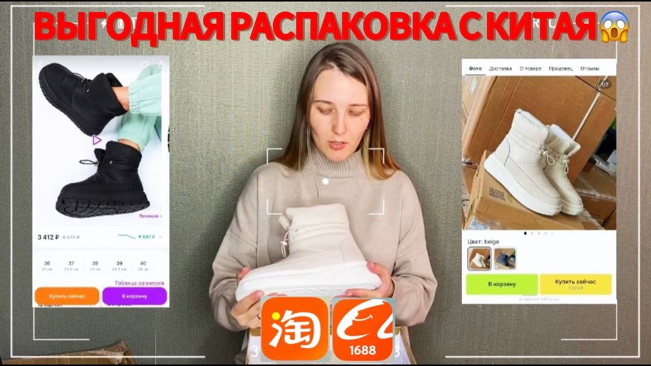 БОЛЬШАЯ РАСПАКОВКА С КИТАЯ | ВЫГОДНЫЕ ПОКУПКИ С ТАОБАО,1688
