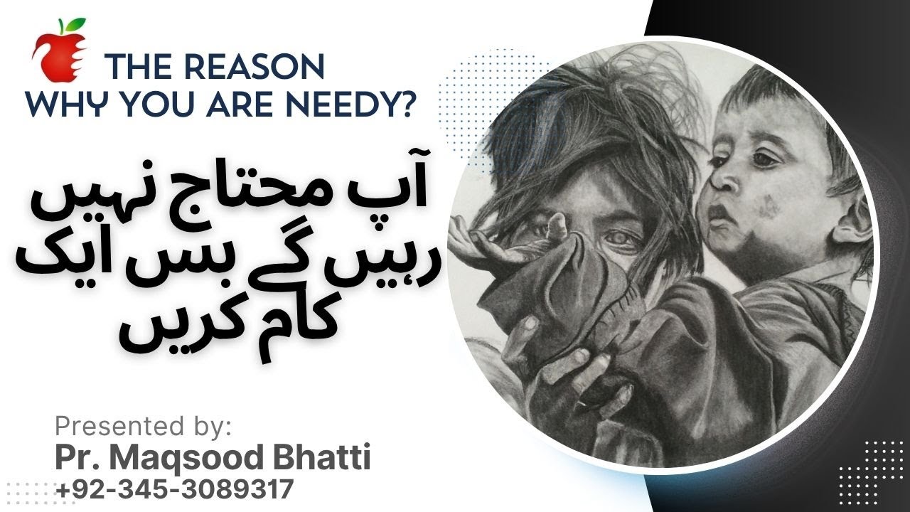 Why do people become needy? | Psalm 23 | Log Gareeb or Muhtaj Kyon Kai | New Bible Sermon Urdu/Hindi