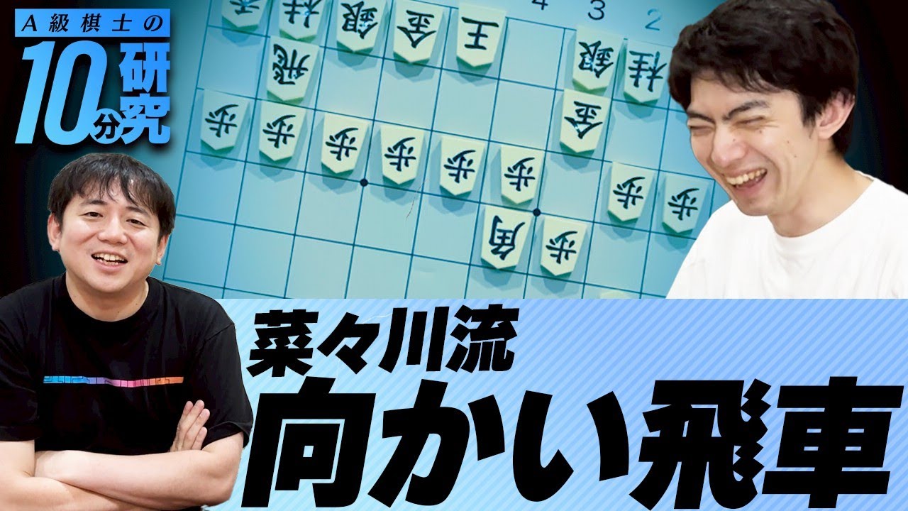 新戦法炸裂！藤井七冠も驚いた…伊藤叡王まさかの4四角