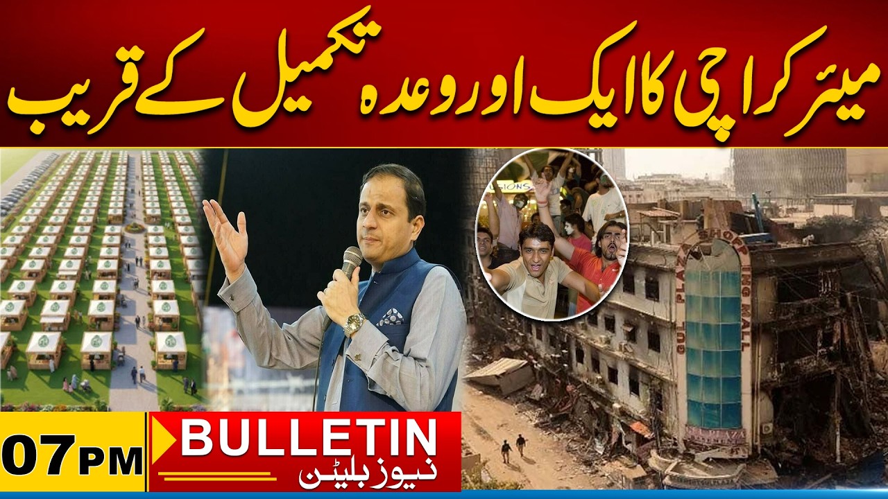 Mayor Karachi Fulfilling Promise to Gul Plaza Traders | 07PM News Bulletin 20 Feb 2026 |  City 21