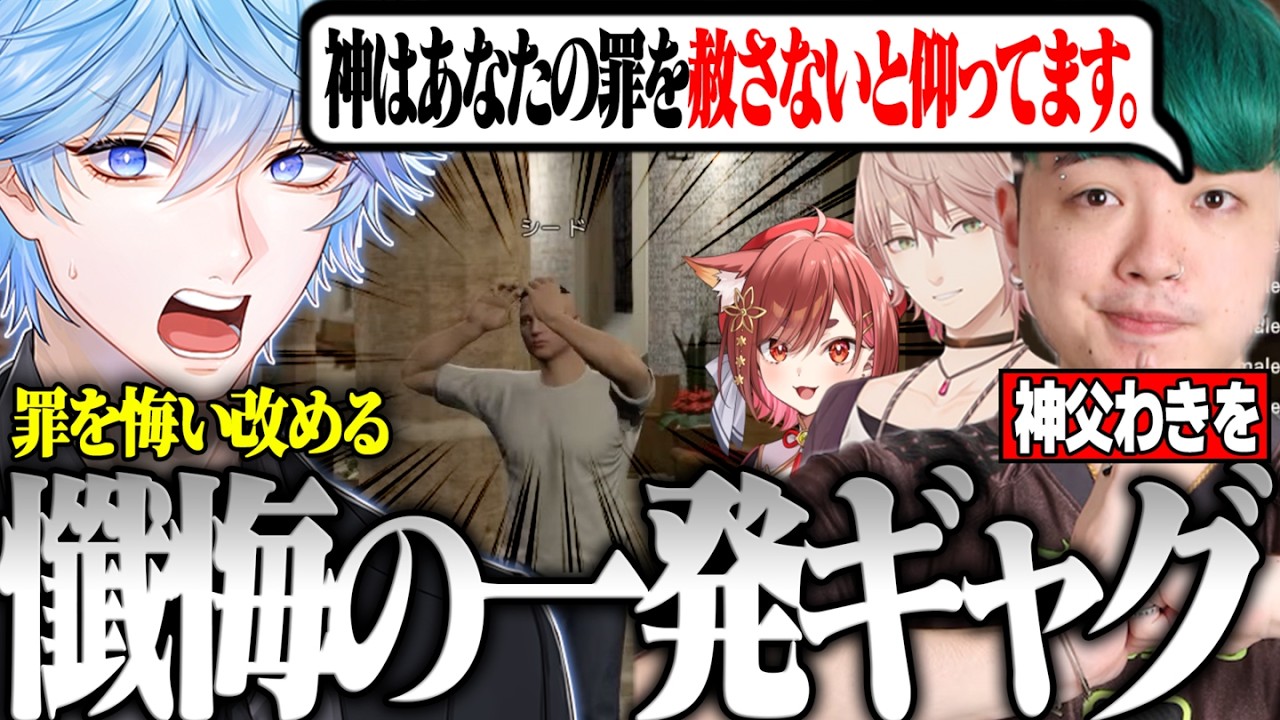 【MADTOWN】シードの前に現れた謎の気功師に振り回されるシードw w w【しんじ/Civ:A/わきを/律可/やしろあい/花ノ木まる】