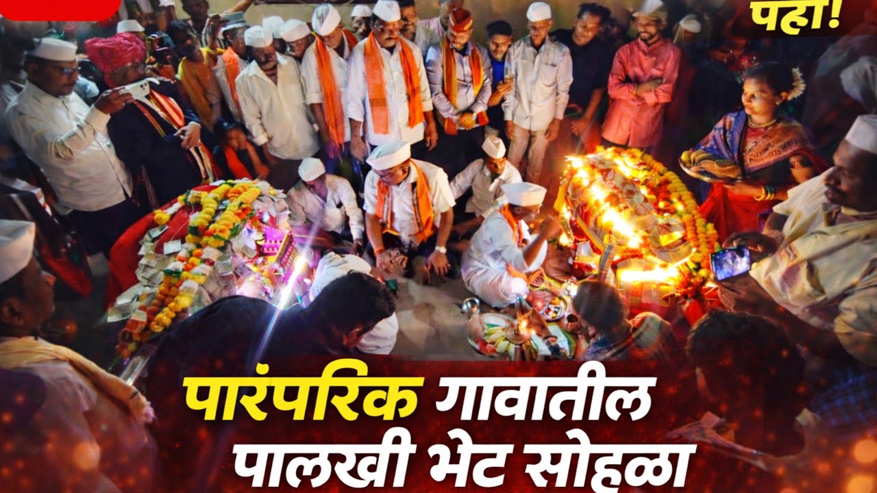 तब्बल 31 वर्षांनंतर पालखी भेट सोहळा अविस्मरणीय क्षण आई जाकादेवी प्रसन्न व आई महाकाली प्रसन्न #शिमगा 