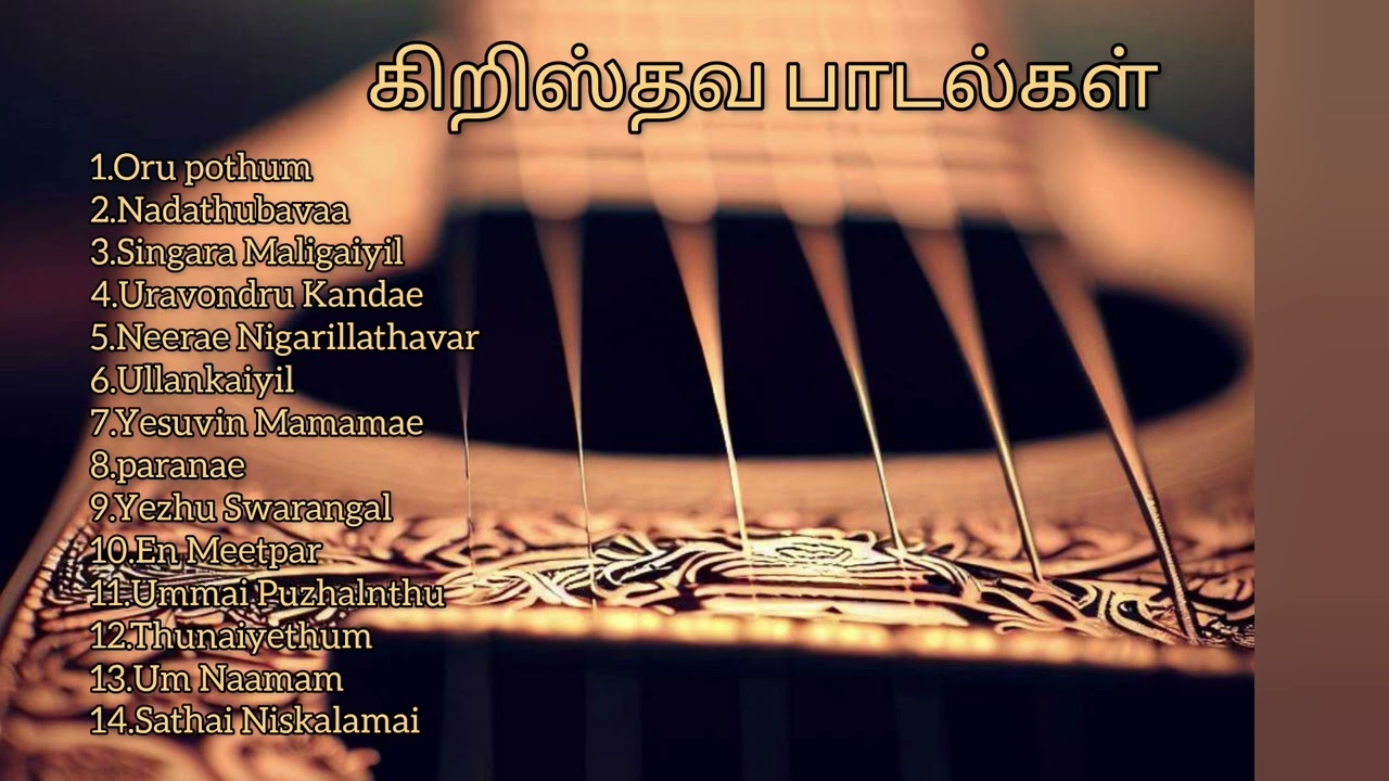 Tamil Christian Classical songs | பஜனை பாடல்கள் | Christ Pajanai Song | Devotional Bhajan hits