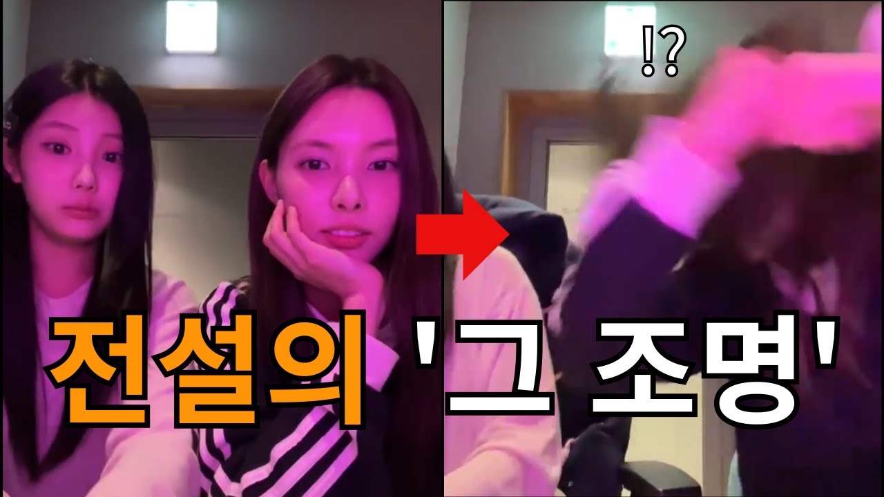 [아일릿] 원희&윤아 대꿀잼라이브 하이라이트 #illit