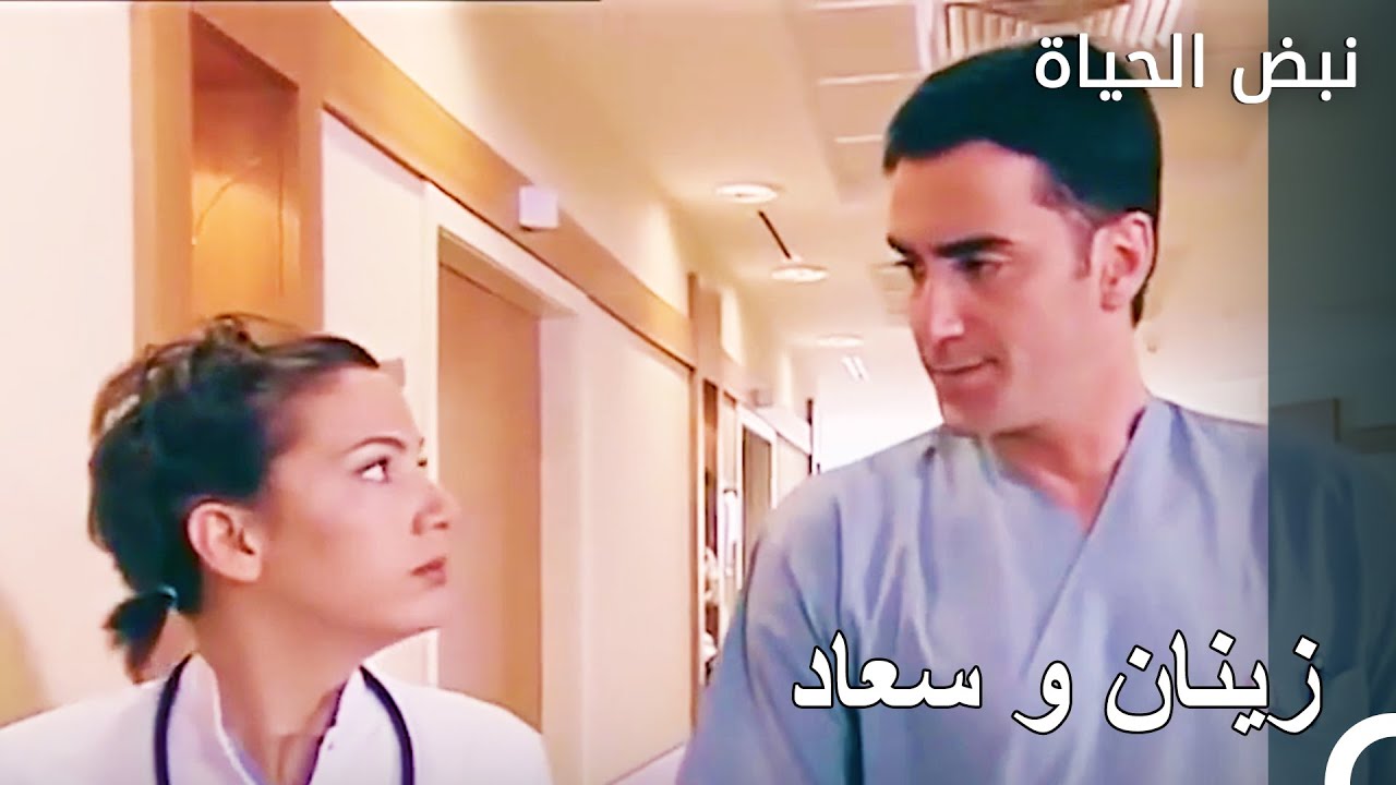 أجمل لحظات زينان و سعاد - نبض الحياة