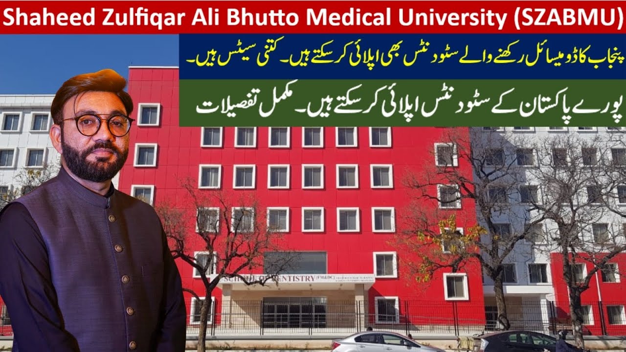 SZABMU Islamabad MBBS & BDS Admissions 2025 | PUNJAB domicile Students can apply | FMDC ADMISSIONS
