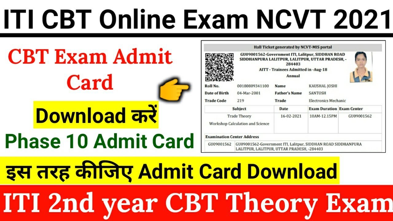 How to Download Admit card from NCVT MIS Portal इस तरह कीजिए Admit Card Download CBT Exam NCVT 2021
