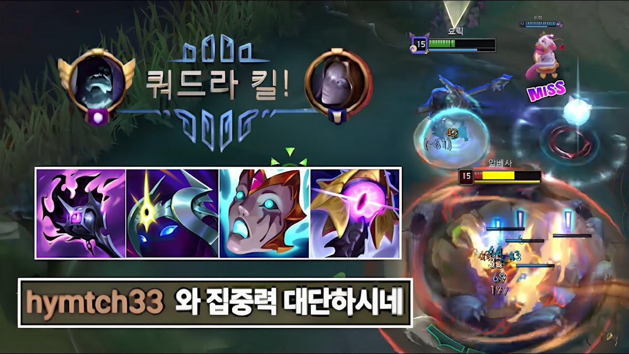 대마법사 AP요릭 풀템 차력쇼