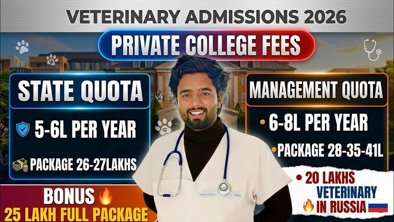 Private Veterinary College Fees 2026📈| BVSc Private College Fees 😱| Veterinary Cutoff 2026😍