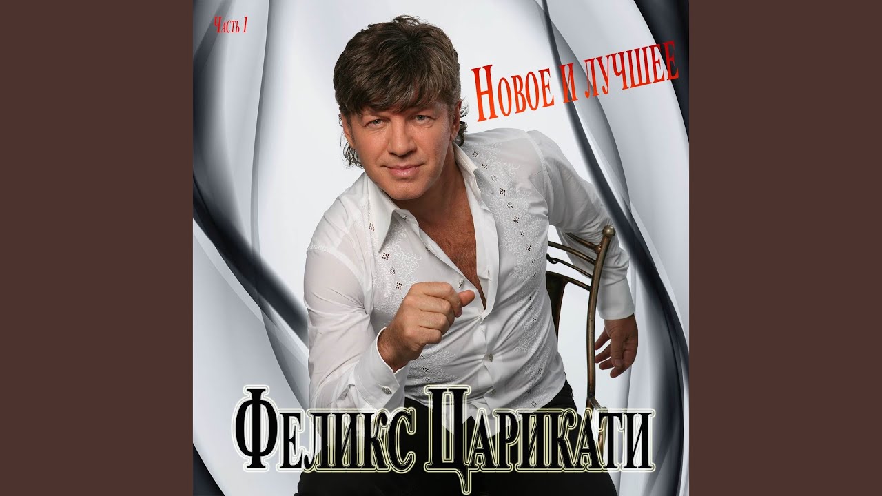 Попутный напев