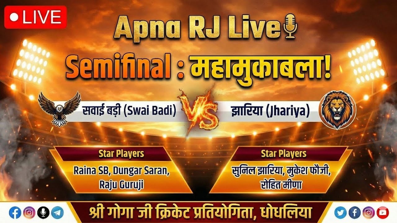 ​🔴 LIVE Semifinal: Swai Badi VS Jhariya | Raina vs Sunil Jhariya | सबसे बड़ी जंग!