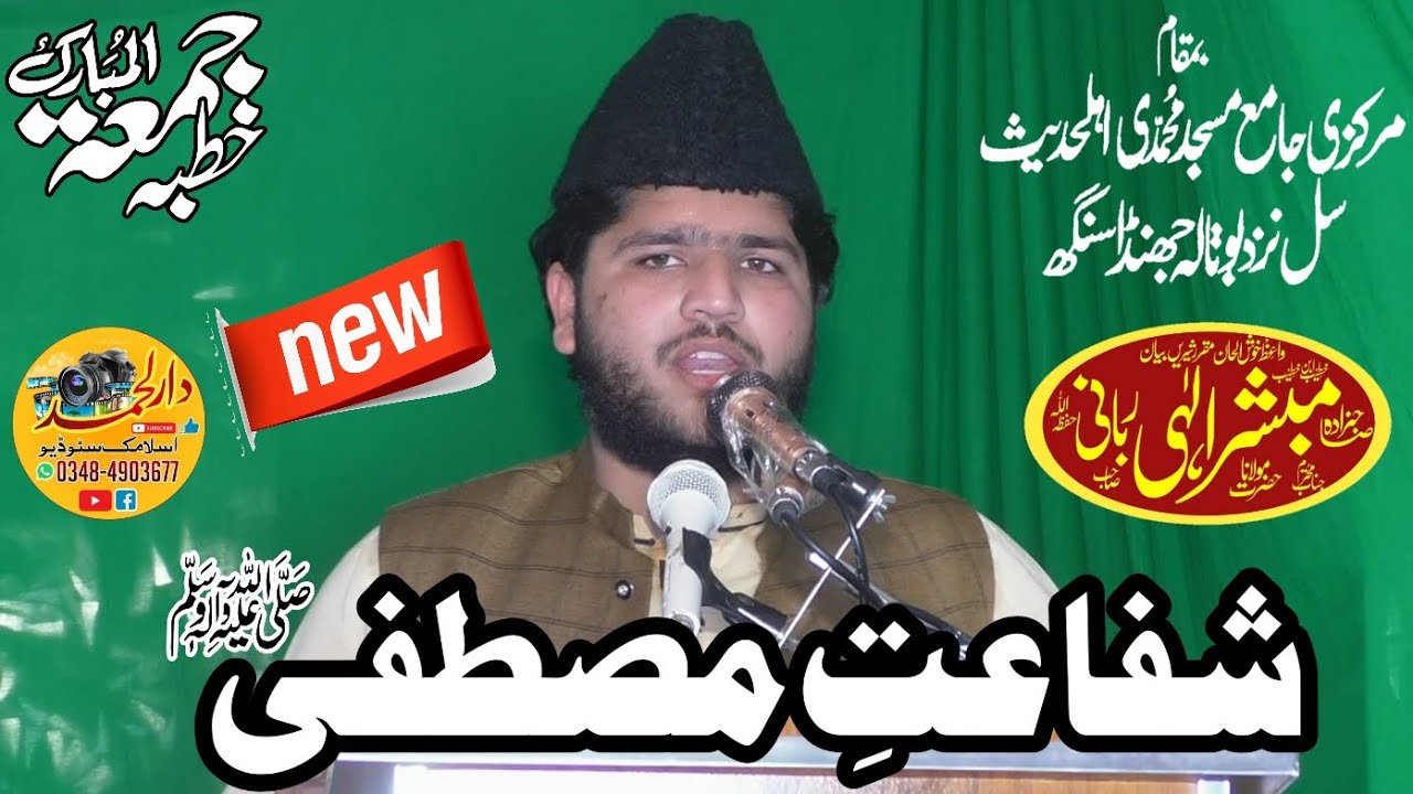 Maolana Mubshar elahi rabbani sb topic safarshey mustfa(S.W) #khutbajuma 28-11-2025.