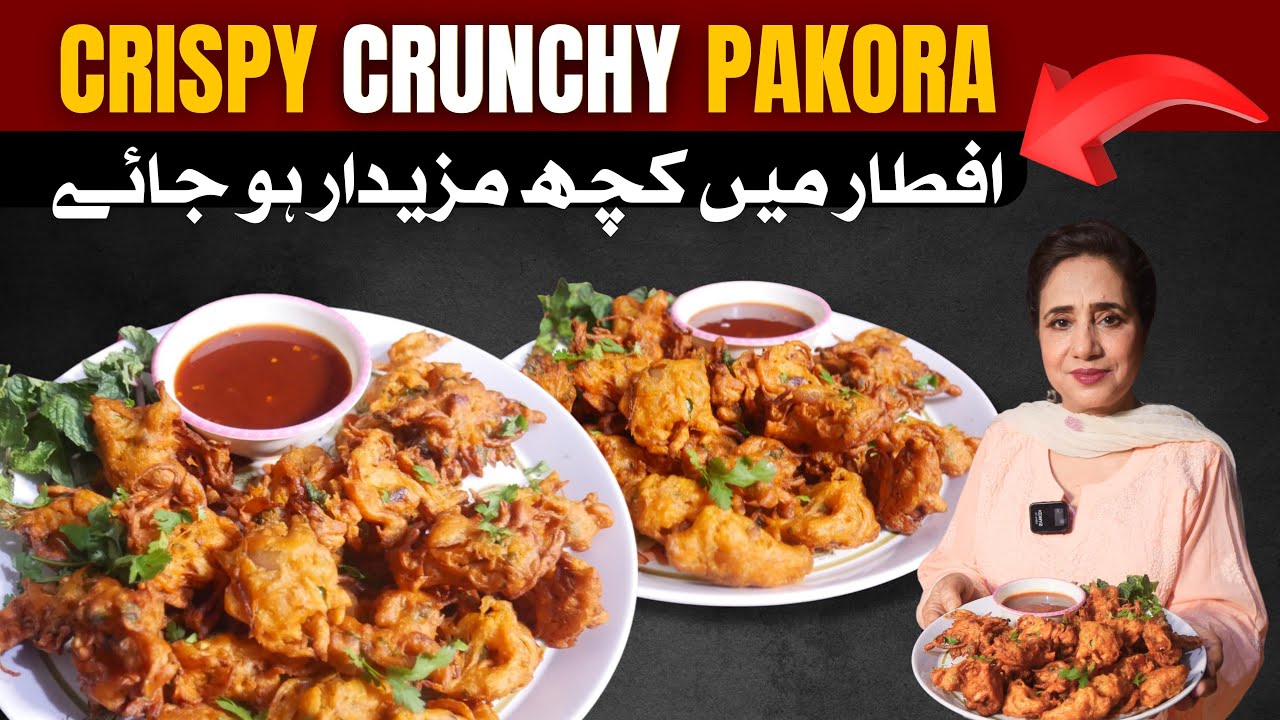 Crispy Crunchy Onion Pakora I Chef Rida Aftab I Crispy pakora