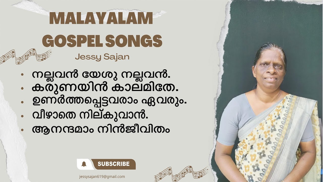 Malayalam Christian Songs by Jessy Sajan