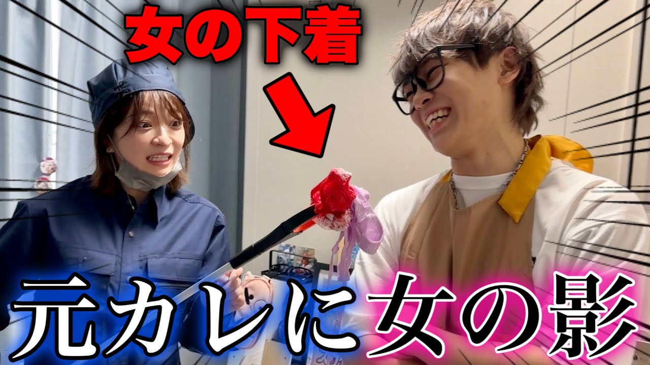 【じんさお】スカイピースのゴミ屋敷を大掃除！女の痕跡でてきて元カノ発狂www