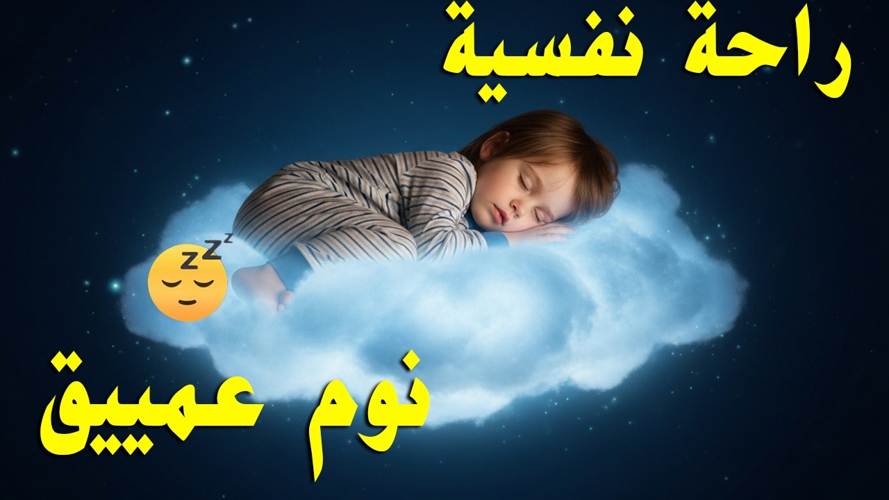 قران كريم بصوت جميل جدا قبل النوم 😌 راحة نفسية لا توصف 🎧 Quran Recitation 1