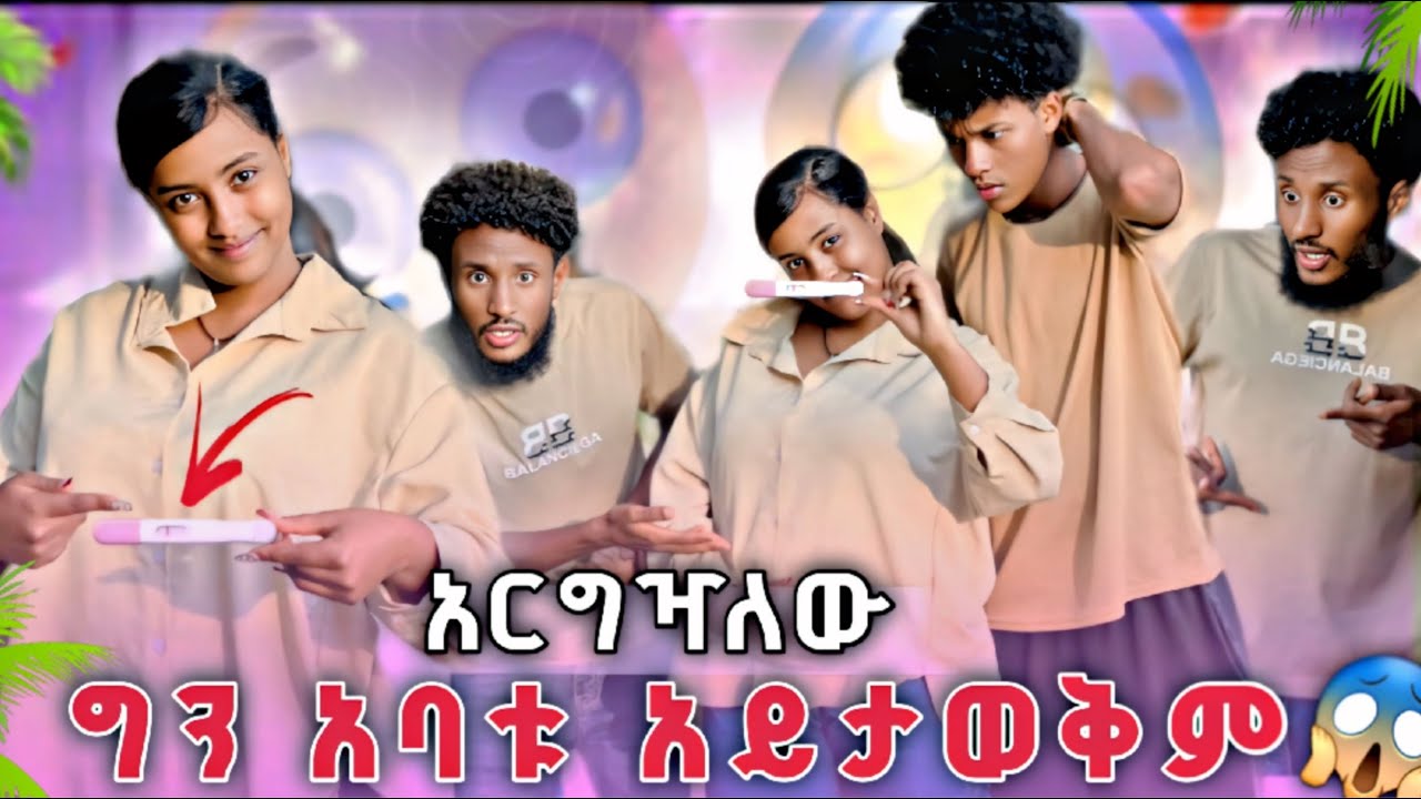 አባት የሌለው ልጅ አታሳድጊም አሉኝ 🥹