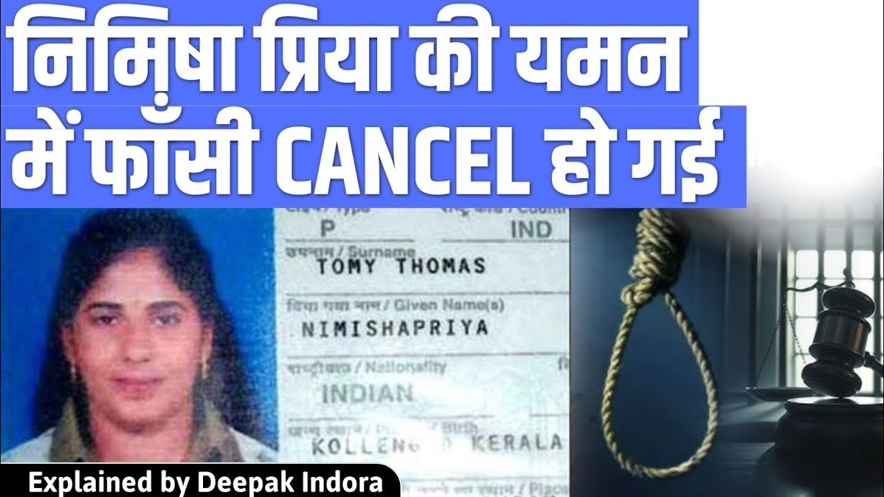 What is happening with Nimisha Priya?