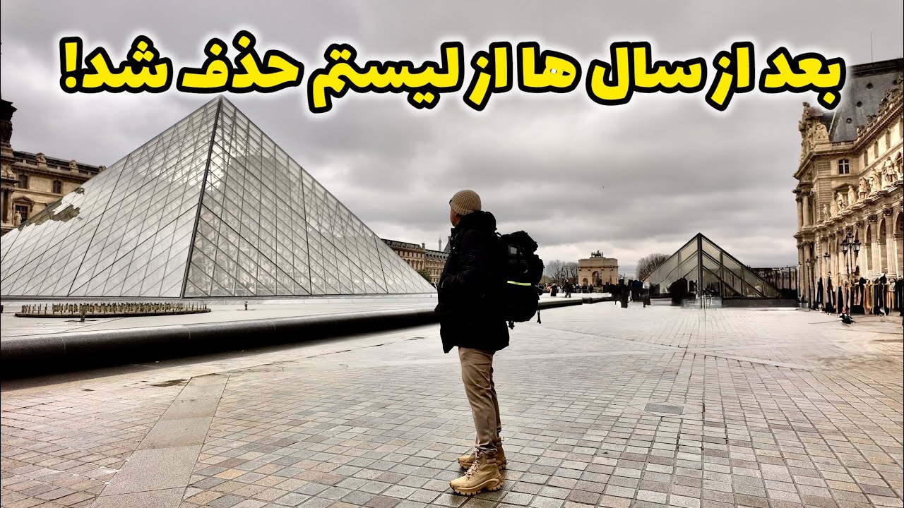 گشت‌وگذار در پاریس: انتظار داشتم عاشقش شوم... اما نگو چقدر!
