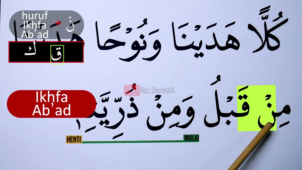 BELAJAR NGAJI TAJWID SURAH AL ANAM AYAT 84 EPS 1779