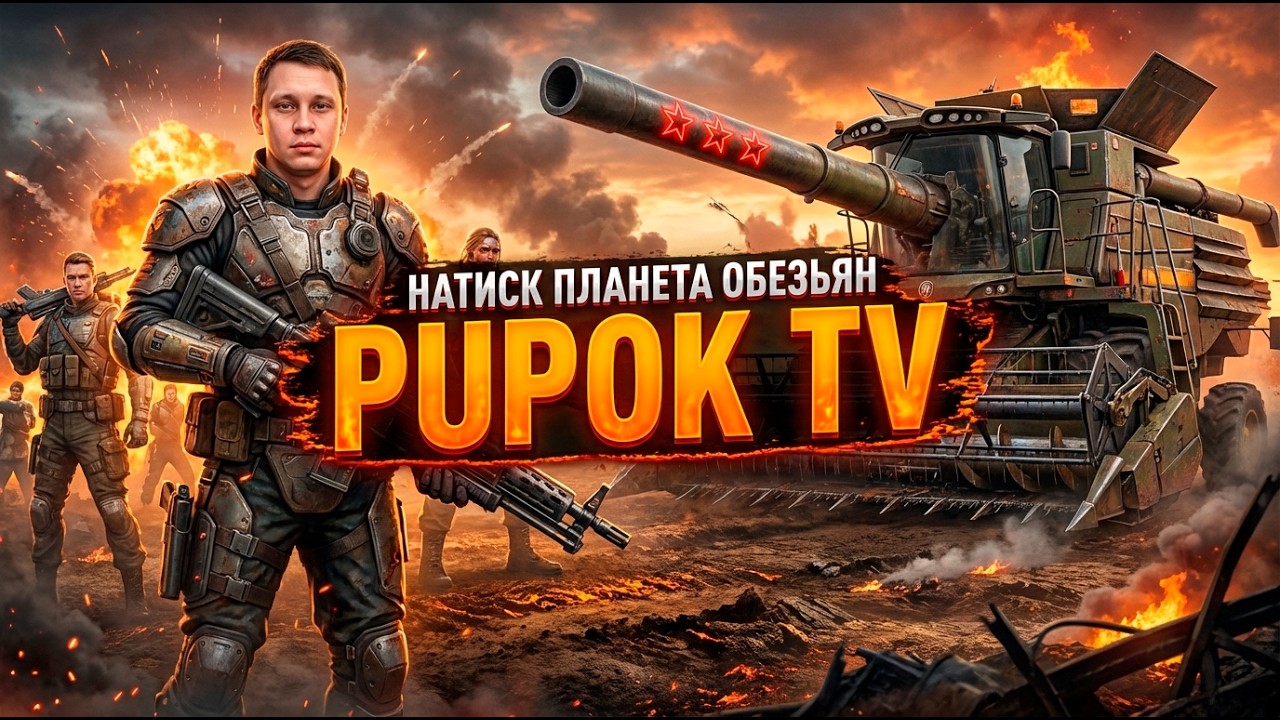 #Shorts Мир танков Wot Натиск Смотреть Стрим сейчас в прямом эфире Онлайн Online Шортс Blitz Блитс