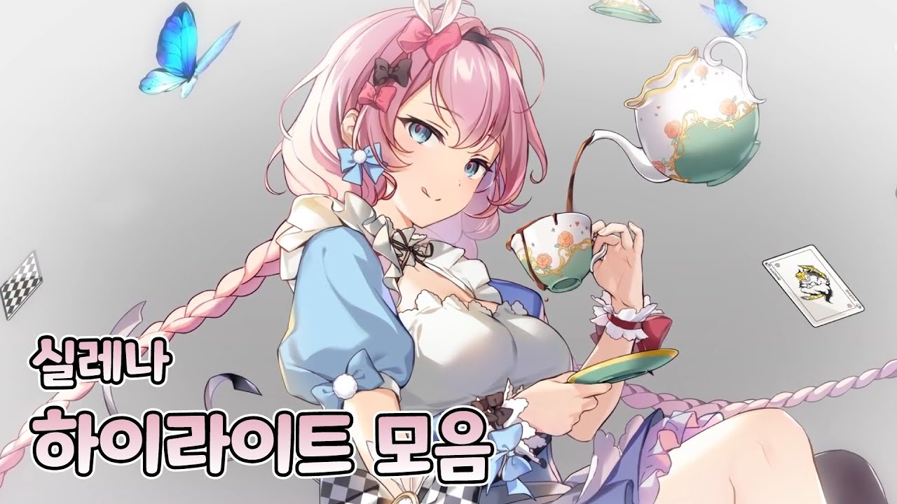[에픽세븐] 2026물테네는 신이야 - RTA Highlight