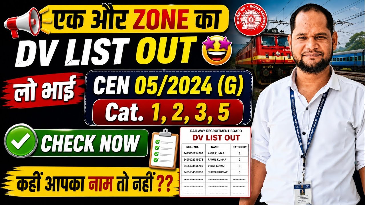 RRB NTPC DV List Out 2026 🔥 CEN 05/2024 (Graduate) Cat. 1,2,3,5 | Roll Number Check