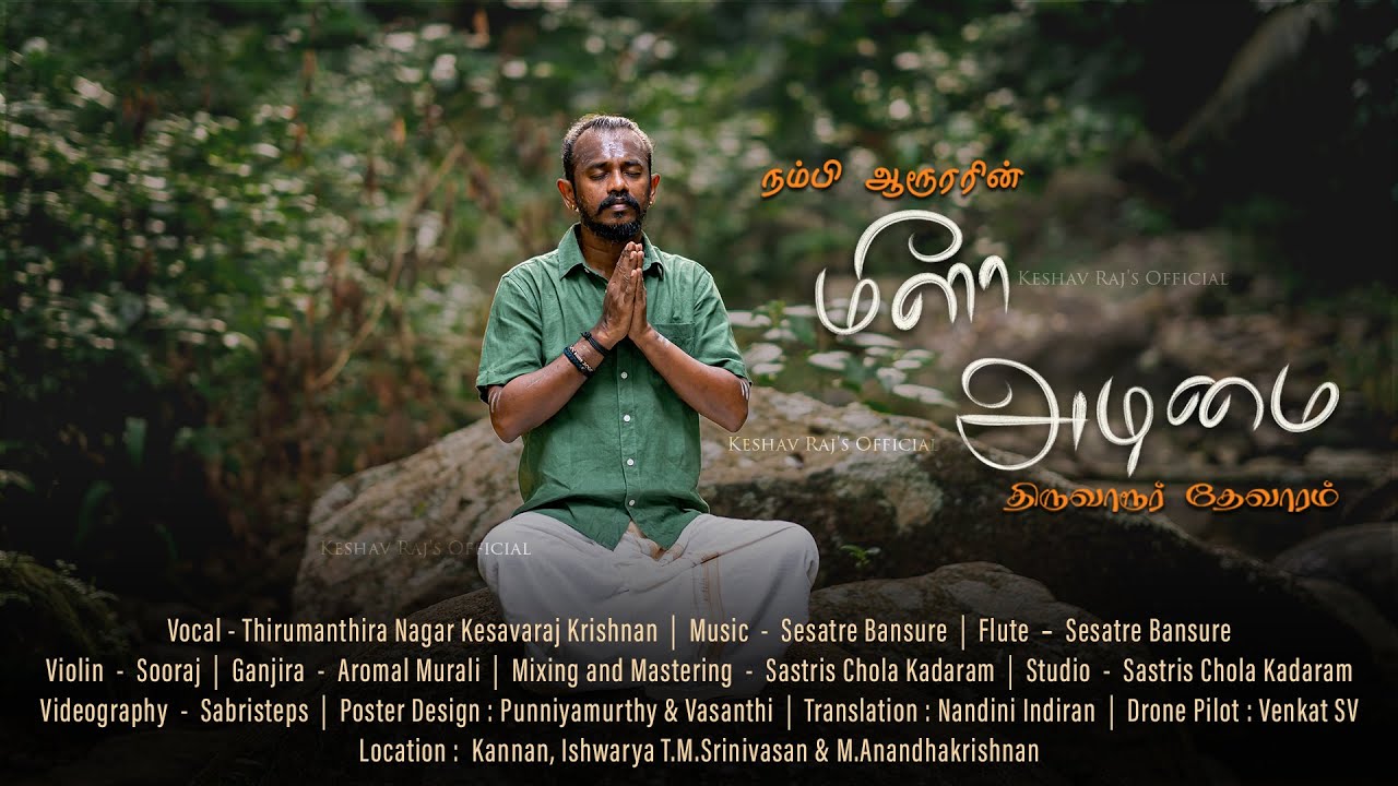Meela Adimai / Sundarar Thevaram / Thiruvarur Thevaram / Keshav Raj Krishnan / Sesatre Bansure /