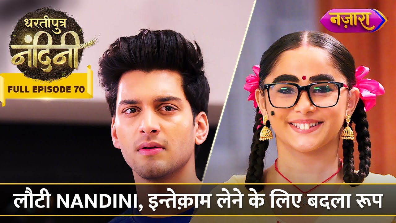 Lauti Nandini, Inteqaam Lene Ke Liye Badla Roop | FULL EPISODE- 70 | Dhartiputra Nandini | Nazara TV