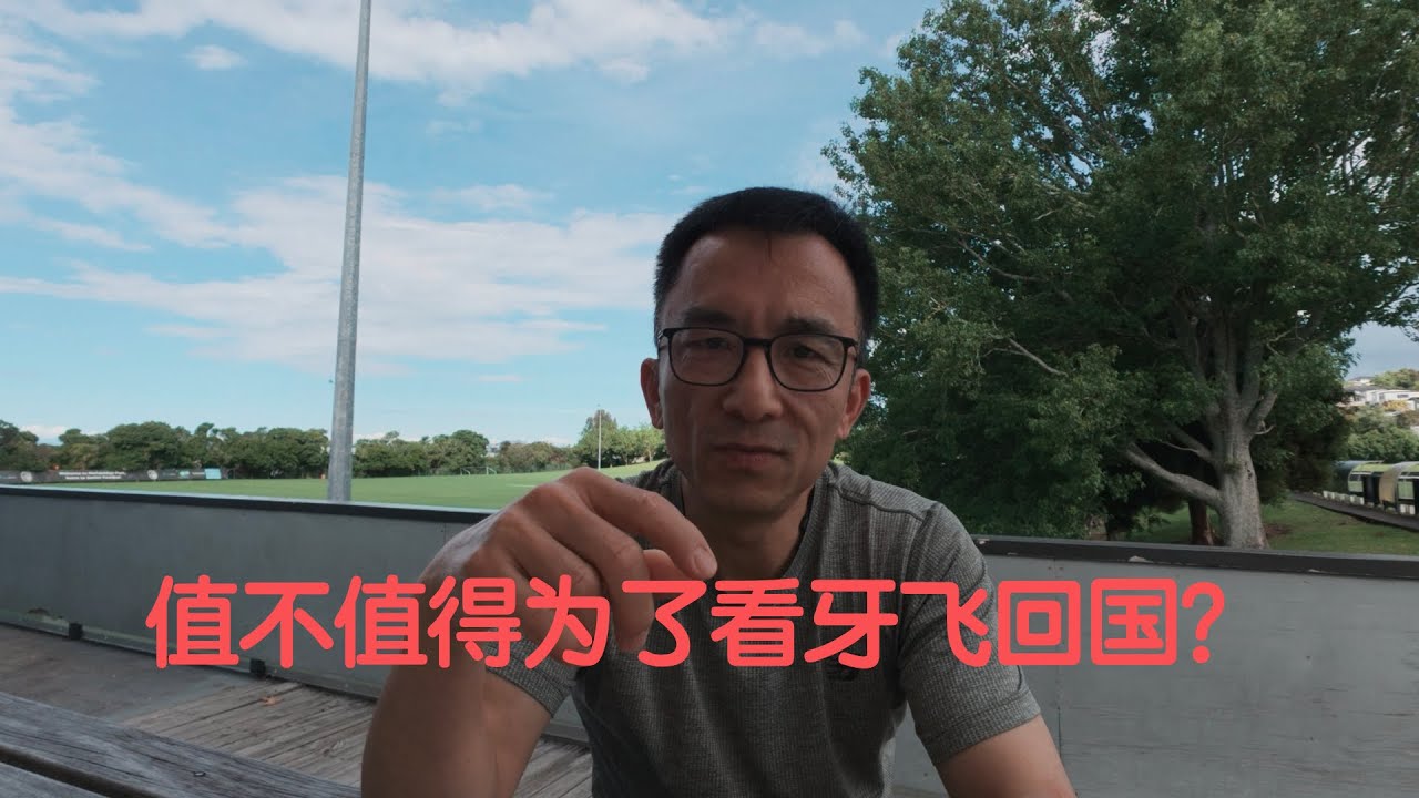 到底值不值得为了看牙飞回国？服务，流程与价格真实评测
