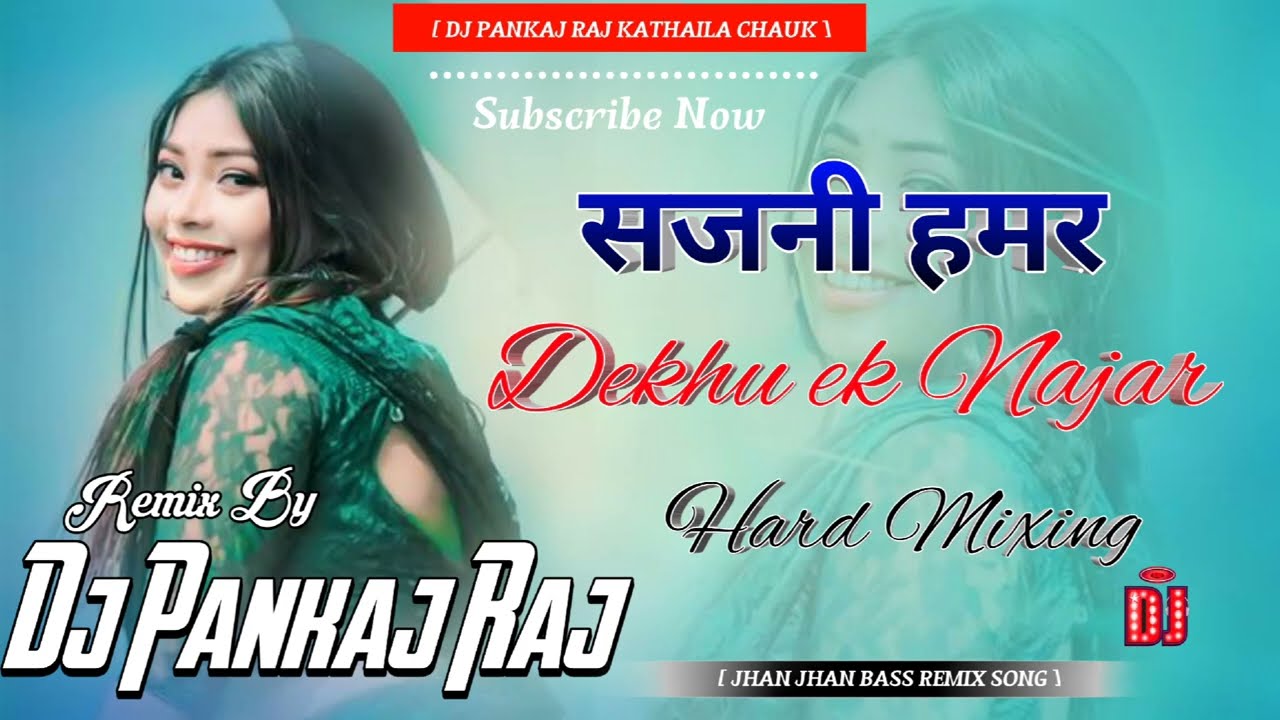 Sajni Hamar Dekhu Ek Najar(New Mathali Dj Hard Bass Song 2024 ) Remix by Pankaj Raj Kathaila Chauk