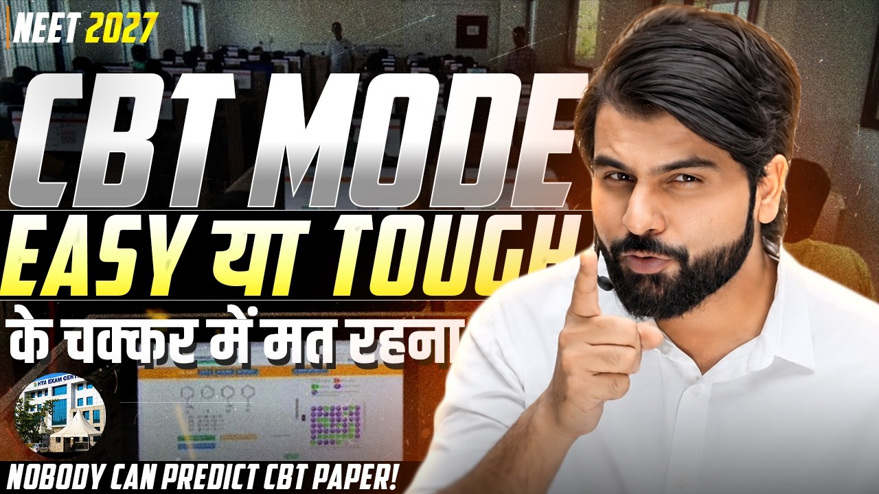 CBT Mode in NEET 2027: Easy or Tough? Don't Believe Paper Prediction Myths! #neet2027