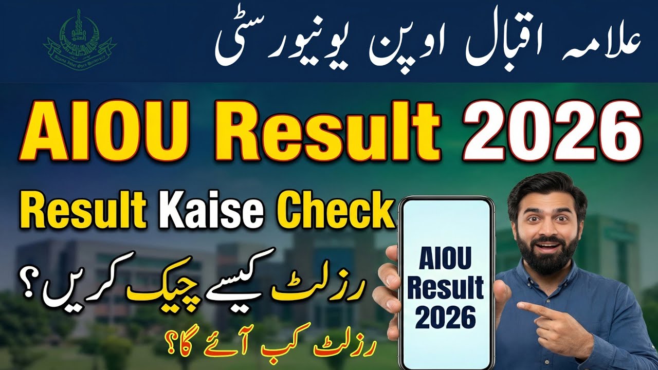 AIOU Result 2026 | How to Check Result Online Step by Step