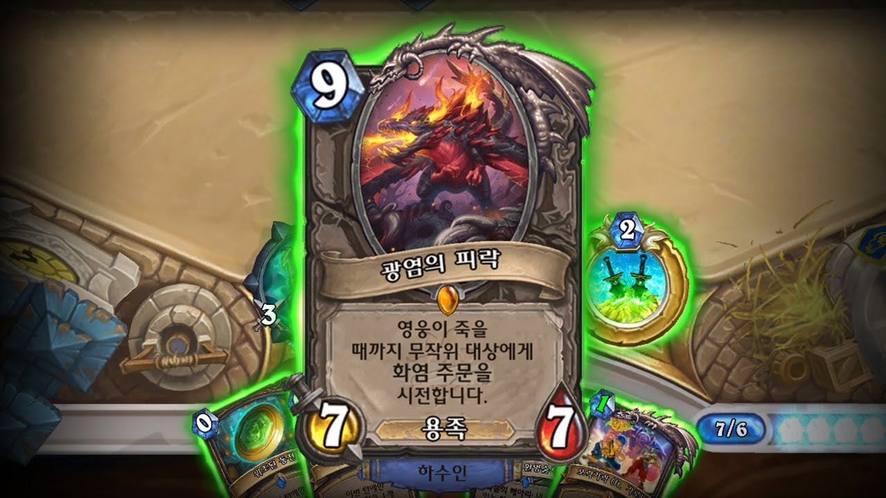 [하스스톤] 미쳐버린 신카드 근황