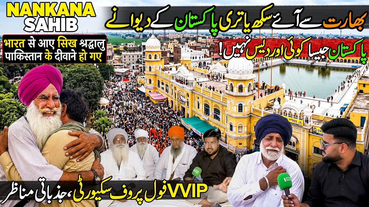 Indian Sikh Pilgrims Fall in Love with 🇵🇰 | Emotional Journey & VVIP Security | Discover Pakistan