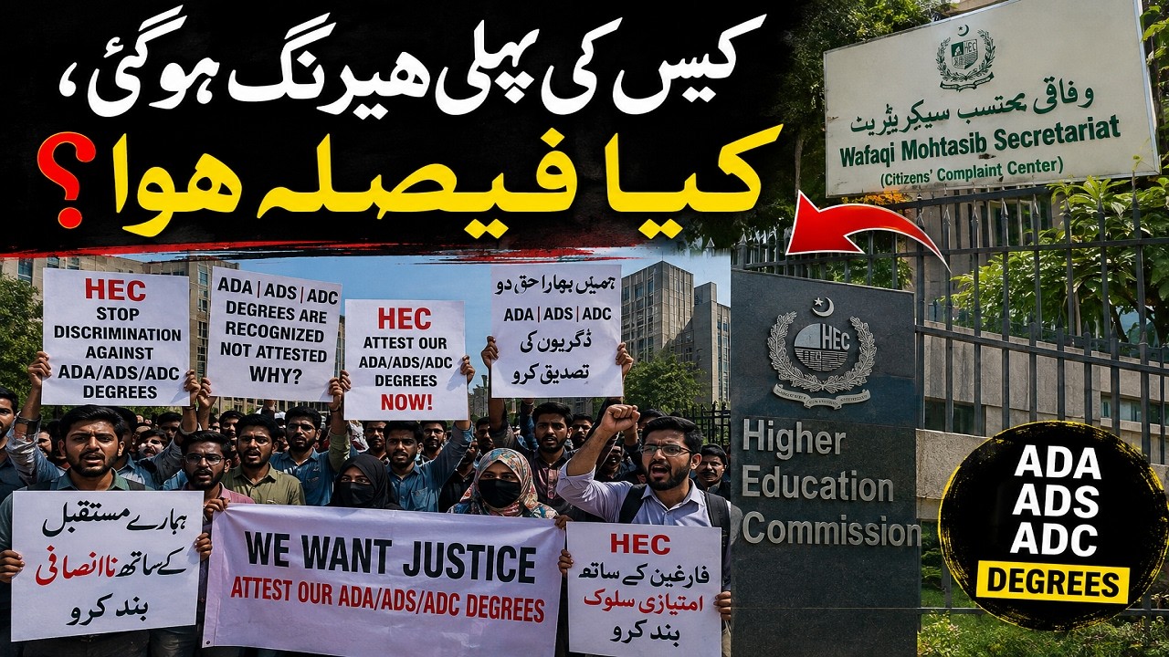 HEC ADA ADS ADC Degrees Attestation Case || 1st Hearing in Wafaqi Mohtsib Office