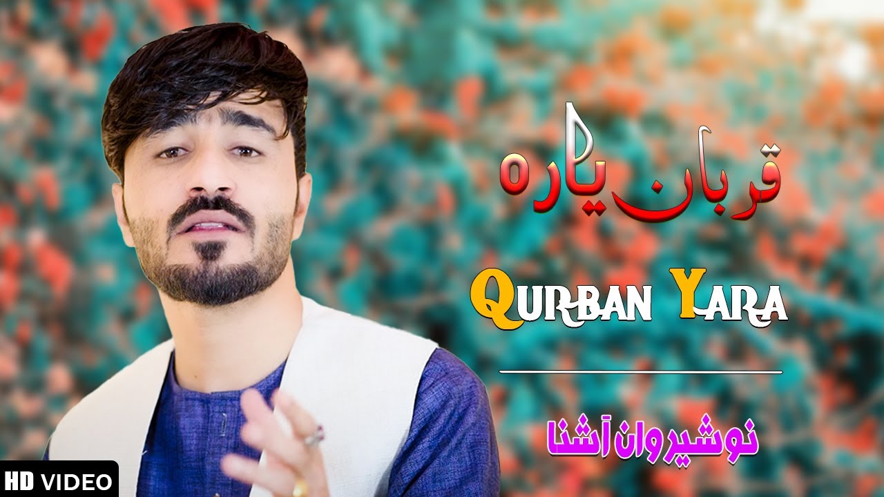 Qurban Yara | Nosherwan Ashna | New Pashto Songs 2024 |