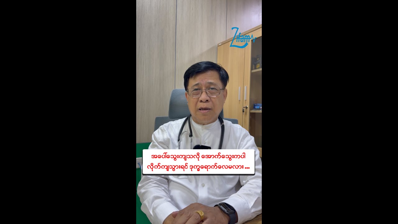 📌 အပေါ်သွေးနှင့်အောက်သွေး ဘယ်သွေးပေါင်ချိန်ကိုချရမှာလဲ...