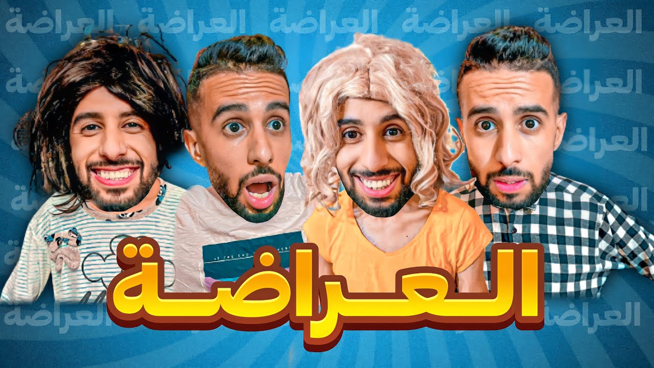 فاش كتزير و كاتلقا الطواليط عامرا 😂